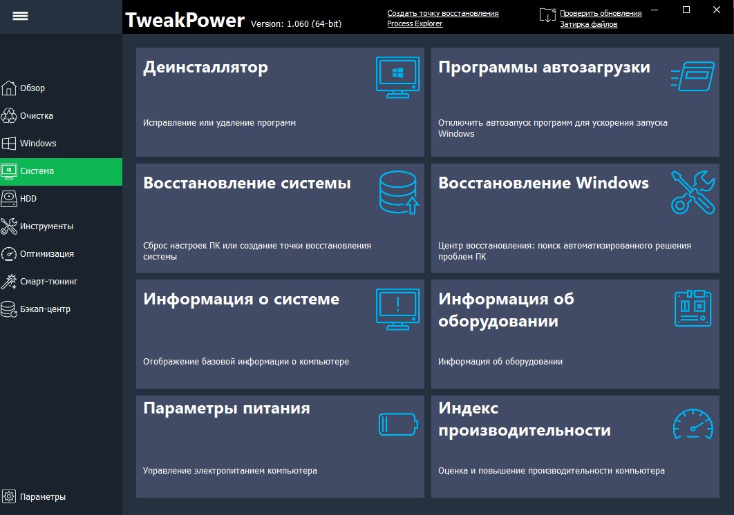 TweakPower Kuyhaa 4.6.2 + Torrent Terbaru Gratis Versi Unduh