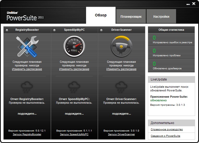 Uniblue PowerSuite Kuyhaa 2023 + Kunsi Lisensi Terbaru